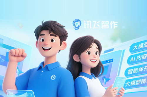 虚拟数字人短视频制作,讯飞数字人短视频制作平台,虚拟数字人短视频制作工具