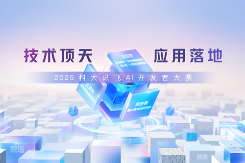 AIGC智能数字人生成,讯飞AIGC智能数字人,智能数字人制作工具